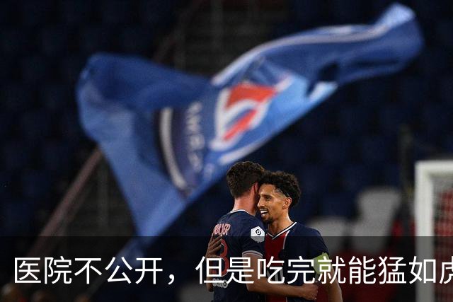 医院不公开，但是吃完就能猛如虎的药，记好这三味就够了
